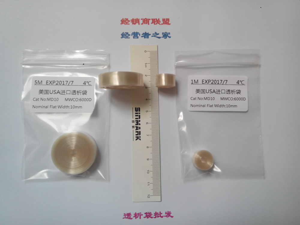 MD10-6000D透析袋/透析膜5米